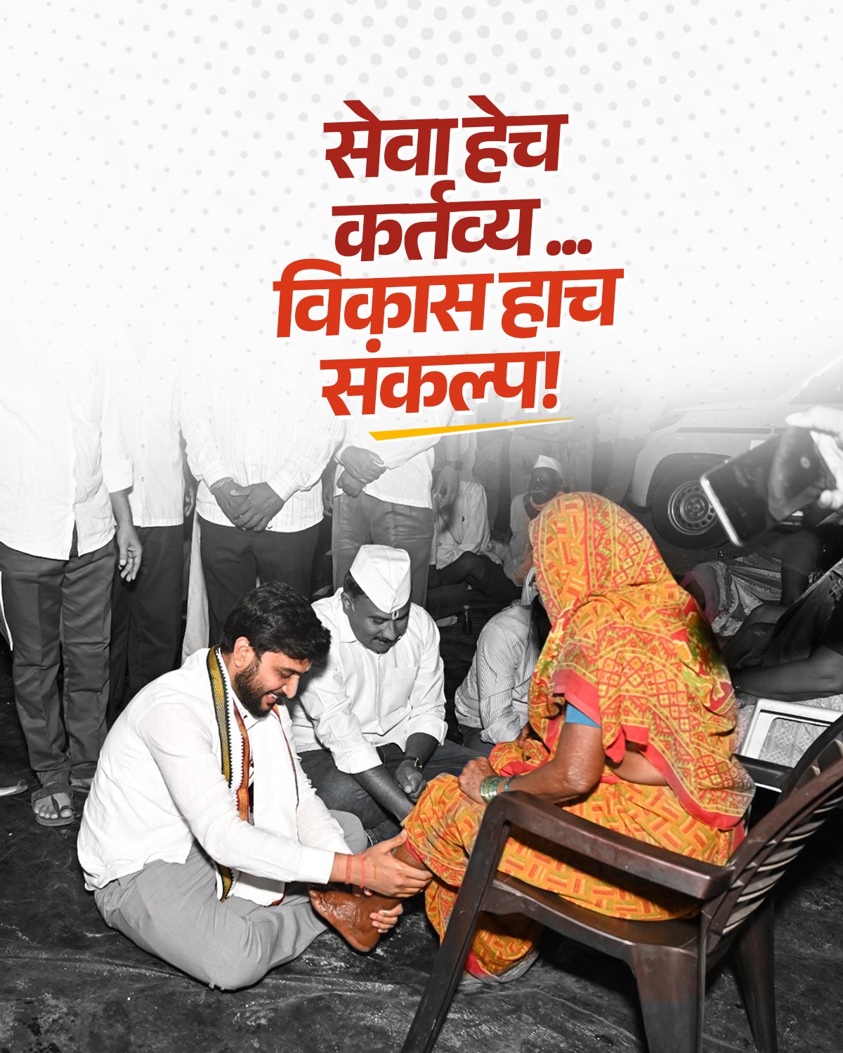 व्हिजन-विकासाचे-mobile.jpg (1)