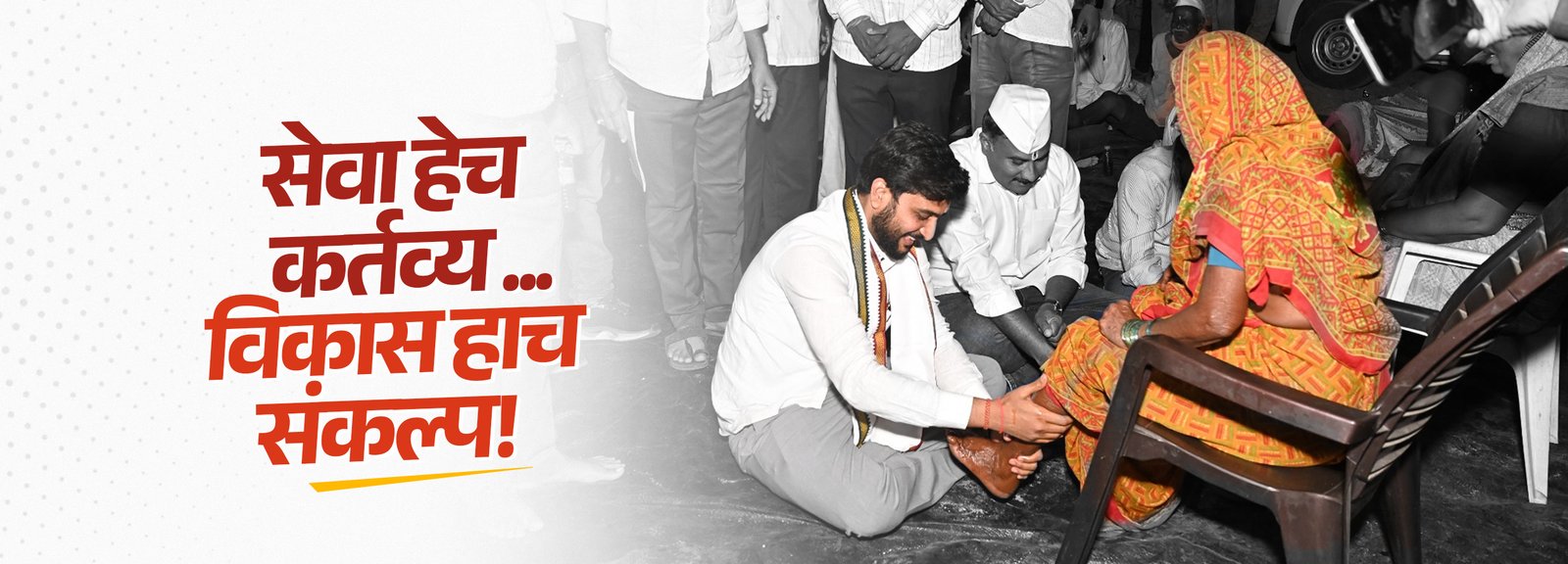 सेवा-हेच.jpg